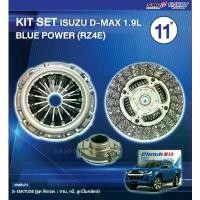 ราคา จานคลัช หวีคลัช ลูกปืนคลัชExedy รถIsuzu Dmax Blue power 1.9 (1734769945795593816)