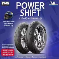 ราคา ยางนอกมิชลิน MICHELIN POWER SHIFT สำหรับมอเตอร์ไซค์ ขอบ 15 และ 17 Yamaha TMAX 560, Honda Forza 750 และ X-ADV 750 (1735454371028961118)