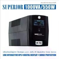 ราคา รุ่นอัพเกรดล่าสุดNew! Ups 1000Va/550W Superior Unitec New Model Power Backup System Product with 2 Year Warranty, Onsite Service (1735290590809130489)