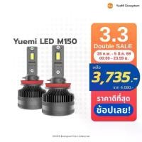 ราคา YueMi Ecosystem | M150 LED Headlight Initial Power 150W-Stable 90W (1734519877646124884)