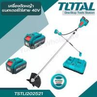 ราคา TOTAL เครื่องตัดหญ้าแบตเตอรี่ไร้สาย 40V สามารถเลือกซื้อแยกเดี่ยวได้ ( TSTLI202521 / Power tool ) เครื่องตัดหญ้า (1730138639693351505)