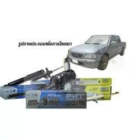 ราคา ❥โช๊คอัพหน้า โช๊คอัพหลัง ISUZU TFR 2WD 4X2 มังกร DRAGON EYE DRAGON POWER 1989-2001 PRT /คู่☂ (1735285100010243732)