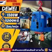 ราคา 【รับประกัน 10 ปี】【จัดส่งฟรี】3 in 1 รอกไฟฟ้ากว้าน 200 กก. 1500W เครนกว้านไฟฟ้าแบบพกพาพร้อมรีโมทคอนโทรล EU 220V 3 in 1 Electric Hoist Winch 200kg 1500W Portable Power Winch Crane w (1734899653374543128)