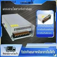 ราคา Switching Power Supply สวิตช์ไฟ หม้อแปลงไฟฟ้า 12V สวิทช์ไฟ 48V สวิทชิ่ง หม้อแปลงไฟฟ้า (1734938010912326711)