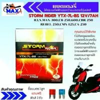 ราคา COD Storm Battery, Storm Battery, Storm Ytx-7L-Bs 12V/7Ah Battery, R3 Battery, Xmax Battery, Cb250 Battery, Cbr250 Battery, Rebel-250 Battery, R3 Battery, Xmax Battery Provides M (1734460550358861395)