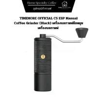 ราคา TIMEMORE OFFICIAL C5 ESP Manual Coffee Grinder (Black) เครื่องบดกาแฟมือหมุน เครื่องบดกาแฟ ประกัน 1ปี (1735293292388779385)