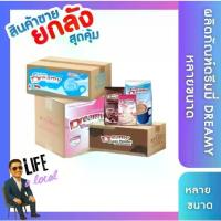 ราคา (ยกลัง คุ้มกว่า)Coffee Dreamer ครีมเทียม ดรีมเมอร์ ดรีมมี่ สีฟ้า กลิ่นนม Whipping Cream วิปปิ้งครีม จืด หวาน ผงครีมชีส (1734735443159647992)
