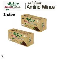 ราคา จัดชุด 2 กล่อง Amino Minus Coffee อะมิโน ไมนัส รสกาแฟ บรรจุ 20 ซอง ไม่มีน้ำตาล (1729975433294809187)