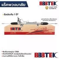 ราคา BBBTEK แร็คพวงมาลัยไฟฟ้า CIVIC FC FK TURBO TEA 2016-2021 *มอเตอร์ไฟฟ้า RTHO3209 *รับประกัน 1 ปี (1734921341342483618)