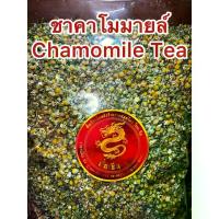 ราคา ชาคาโมมายล์ (Chamomile Tea)ชาดอกคาโมมายล์ คาโมมาย ดอกคาโมมาย คาโมมายล์ ดอกคาโมมายล์ ชาคาโมมาย บรรจุ500กรัมราคา650บาท (1735315425803273552)