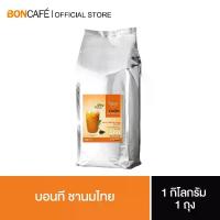 ราคา Boncafe - Bontea Thai Milk Tea บอนที ชานมไทย | 1 kg (ถุงฟอยล์) (1734367634074339031)
