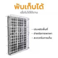 ราคา Petus กรงสัตว์พับได้ กรงสัตว์ใหญ่ พับเก็บได้ Pet cage ซี่กรงห่าง 4ซม. เหมาะสำหรับ สุนัข แมว หรือกระต่าย ขนาด 70cm. ขาย (1734873706596108150)