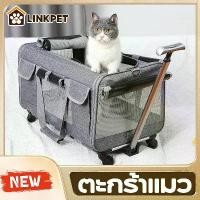 ราคา [เก็บเงินปลายทาง] กรงแมวในรถ กระเป๋าเดินทางสัตว์เลี้ยง ตะกร้าแมว กระเป๋าหมา กรงพกพา รถเข็นหมา pet car seat (1735118759051560080)