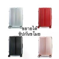 ราคา กระเป๋าเดินทาง 20'/24'/28”Luggage Chang travel รหัส03020'/24' /28”inch suit (1734968557737247843)