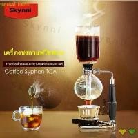 ราคา พร้อมส่ง เครื่องชงกาแฟไซฟอน หม้อต้มกาแฟ ไซฟอน เครื่องชง กาแฟ สุญญากาศ made in japan หม้อกาลักน้ำ สำหรับชง 3/5 คน !! (1735207434781427626)