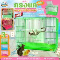 ราคา (IPshop) กรงนก ชูการ์ กระรอก สัตว์เลี้ยง กรง J-01 กรงนก กรงสัตว์เลี้ยง (1734294822421824725)