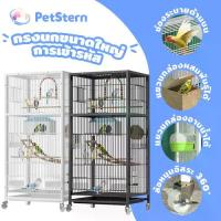 ราคา ☂PetStern กรงนกวิลล่าขนาดใหญ่ ขนาดใหญ่พิเศษหนา เคลือบกันสนิม อุปกรณ์เสริมฟรี สัตว์เลี้ยง กรงกระรอก พร้อมล้อและถาดเลื่อน☀ (1735207305416443750)