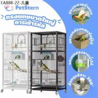 ราคา PetStern กรงนกวิลล่าขนาดใหญ่ ขนาดใหญ่พิเศษหนา เคลือบกันสนิม อุปกรณ์เสริมฟรี สัตว์เลี้ยง กรงกระรอก พร้อมล้อและถาดเลื่อน (1733936514412152455)