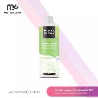 ราคา [ส่งฟรี] 1 ขวด* Mister Clean น้ำยาทำความสะอาดเจ้าแรกที่ออกแบบสำหรับหุ่นยนต์และเครื่องถูพื้น ฆ่าเชื้อ 99.9% ปลอดภัยต่อเด็ก/สัตว์เลี้ยง (1734620390358615196)