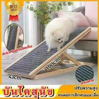 ราคา ไม้ ปรับได้!บันไดสุนัข บันไดแมว บันไดสัตว์เลี้ยง บันไดทางลาด บันไดน้องหมา สำหรับลูกสุนัขและแมว สัตว์เลี้ยง สุนัข บันได (1732010652266956446)