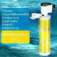 ราคา MIPH กรองน้ำ SOBO สำหรับตู้ปลา ปั๊มกรองน้ำ ตู้ปลา ตัวกรองสามในหนึ่งเดียว อุปกรณ์เสริม อุปกรณ์สัตว์น้ำ สัตว์เลี้ยง สวัสดิการสด (1734480811962762782)
