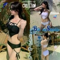 ราคา BIKINI STUDIO ชุดเซ็ทไปทะเล ชุดว่ายน้ำ 2 ชิ้น ชุดว่ายน้ำแซ่บๆ มีไซส์ S-L | น้ำหนัก 38-58 กก. Y754 (1735456641698138022)