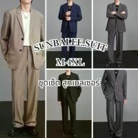 ราคา 【ส่งฟรี】 ⊿SUNBALEE.SUIT (ทั้งเซ็ต) ชุดสูทผู้ชาย M-4XL เสื้อสูทเบลเซอร์ ใส่ทำงาน Blazer สูทผู้ชาย SUIT-M03♞ (1734387870247389116)