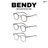 ราคา ❊ALP แว่นกรองแสง ทรงกลม กรองแสงสีฟ้า รุ่น Bendy Computer Glasses ป้องกันรังสีUV BB0132✶ (1735476226933949862)
