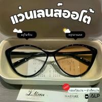 ราคา แว่นกันแดดแมวตา ALP Blue Block Transition Glasses แว่นทรงตาแมว Cat eyes กรองแสงสีฟ้า เลนส์เปลี่ยนสีออโต้ รุ่นSN0088 (1734462358216017197)