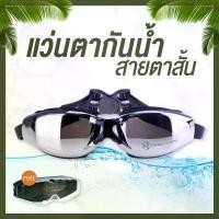 ราคา พิถีพิถันมาก แว่นกันน้ำ สายตาสั้น 150 ถึง 800 แว่นว่ายน้ำ Botanic Glasses กัน UV 99% แว่นตาว่ายน้ำ Free กล่องแว่น สไตล์อินเทรนด์ (1735119905058293675)
