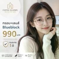 ราคา CASTLE GLASSES กรอบแว่นตาแฟชั่น ดีไซต์ทันสมัย ทรงเหลี่ยม ทรงหยดน้ำ น้ำหนักเบา ถามสีก่อนสั่งซื้อ️นะคะ (1735500417099728103)