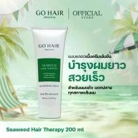 ราคา [สูตรเร่งผมยาวไว] GO HAIR Seaweed Hair Therapy 200ml โกแฮร์เขียว อาหารผม ผมแห้งเสีย แตกปลาย ผมทำสี เคมี กันความร้อน (1735501774358021453)
