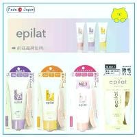 ราคา KRACIE EPILAT ครีมกำจัดขน และบำรุงผิว จากญี่ปุ่น Epilat Hair Removing Body Cream คําแนะนําผลิตภัณฑ์ใหม่ของเดือนนี้ (1735045203363923257)