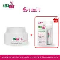 ราคา เซ็ต1แถม1 [EXP: 31-05-2026] SEBAMED MOISTURIZING CREAM pH5.5(75ML) ครีมบำรุงผิวหน้า ฟรี SEBAMED LIP DEFENSE SPF30 (4.8G) (1734802955587388801)