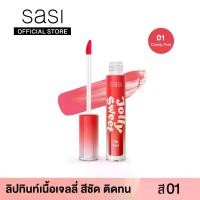 ราคา sasi ศศิ ลิปทินท์เนื้อเจลลี่ จอลลี่ สวีท ลิป ทินท์ 10 เฉดสี / Jolly Sweet Lip Tint (1735295150753482746)