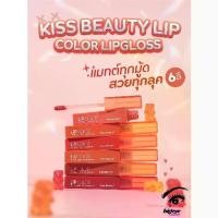 ราคา {24แท่ง} Kiss Beauty Lip Color LipGloss ลิควิดลิปแมทต์ สีสวย กลบสีคล้ำริมฝีปาก no.70063 (1735390438913508985)