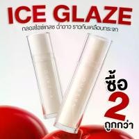 ราคา (Buy 1 Get 1 Free) Oukeya Ice Glaze Lip Ice Glaze Lip Gloss. Glossy Lip Gloss with Strong Color Stain. (1735133056539198577)