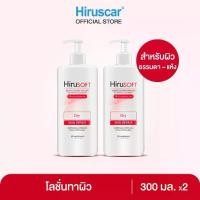 ราคา [EXP 03/2027] Hirusoft Body Lotion For Dry Skin 300ml. x2 ฮีรูซอฟท์ โลชั่นบำรุงผิว สำหรับผิวแห้ง 300 มล. x2 (1731402138332006084)