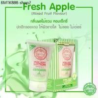 ราคา BABY KISS WINK BODY LOTION - FRESH APPLE กลิ่นผลไม้รวม บีบี ครีม กันน้ำ กันแดดSPF30 ขาวธรรมชาติ (1734354723941681072)