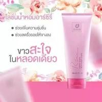 ราคา โลชั่นนํ้าหอมอาร์ซี่รี่ R Series Hand & Body Lotion (200 ml) (1734719590361630163)