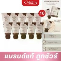 ราคา [ แพ็ค 10 ชิ้น ] ครีมกันแดดลิโอร่า Liora Sunscreen SPF 50PA +++ ปริมาณ 20 g. x10 ชิ้น (1735201770944890403)