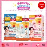ราคา (ยกกล่องx6) สมูทโตะ กันแดดพุดดิ้ง Smooto UV Pudding Watery Gentle Sunscreen 12g. (1735119944371832366)