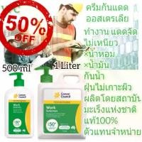 ราคา ✧Cancer Council Sunscreen Work ครีมกันแดด ออสเตรเลีย แท้100% สดใหม่ครีมกันแดดหน้า ครีมกันแดดตัว sun block ซันบล็อค กันแดด♫ (1735165736382400424)
