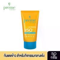 ราคา [COD] [tiktok]Preme Nobu Sunscreen Spf 50+ Pa+++ 50 G. Preme Nobu Sunscreen Spf 50+ Pa+++ 50 Grams. (1734373912278173200)