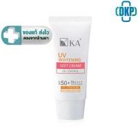 ราคา [COD] [tiktok]Ka Uv Whitening Soft Cream Spf 50+ Pa++++ / Ka Uv Whitening Soft Sunscreen Cream 40g [Dkp] (1734865121580713642)
