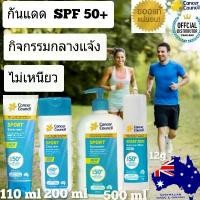 ราคา ☝Cancer Council Sport sunscreen SPF50 แท้100%สดใหม่ครีมกันแดด กันแดด กันแดดหน้า กันแดดตัว sun block ซันบล็อก ดีกว่าบิโอเร✣ (1735170496917899194)
