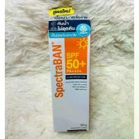 ราคา SpectraBAN สเป็คตร้าแบน สูตรใหม่ กันแดด Sunscreen SPF 50+ PA+++ ขนาด 100 กรัม (1734718166486190040)