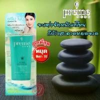 ราคา ผลิตภัณฑ์ล้างเครื่องสำอางPreme Nobu Natural Cleansing Gel 75 G.- Preme Nobu Cleansing Gel Removes Makeup - Removes Makeup. Cleans Makeup and Sunscreen - for Sensitive Skin, Delic (1735479175958201925)
