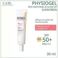 ราคา Physiogel RED Soothing AI Glow Up Sunscreen 50+ PA++++ ฟิสิโอเจล เรด เอไอ โกลว์ อัพ กันแดด 30 ml (1735295624997472050)