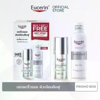 ราคา Buy 1 Get 1 | Eucerin HYALURON-FILLER EPICELLINE SERUM 30 ML FREE HYALURON MIST SPRAY 150 ML (1733645257469494647)
